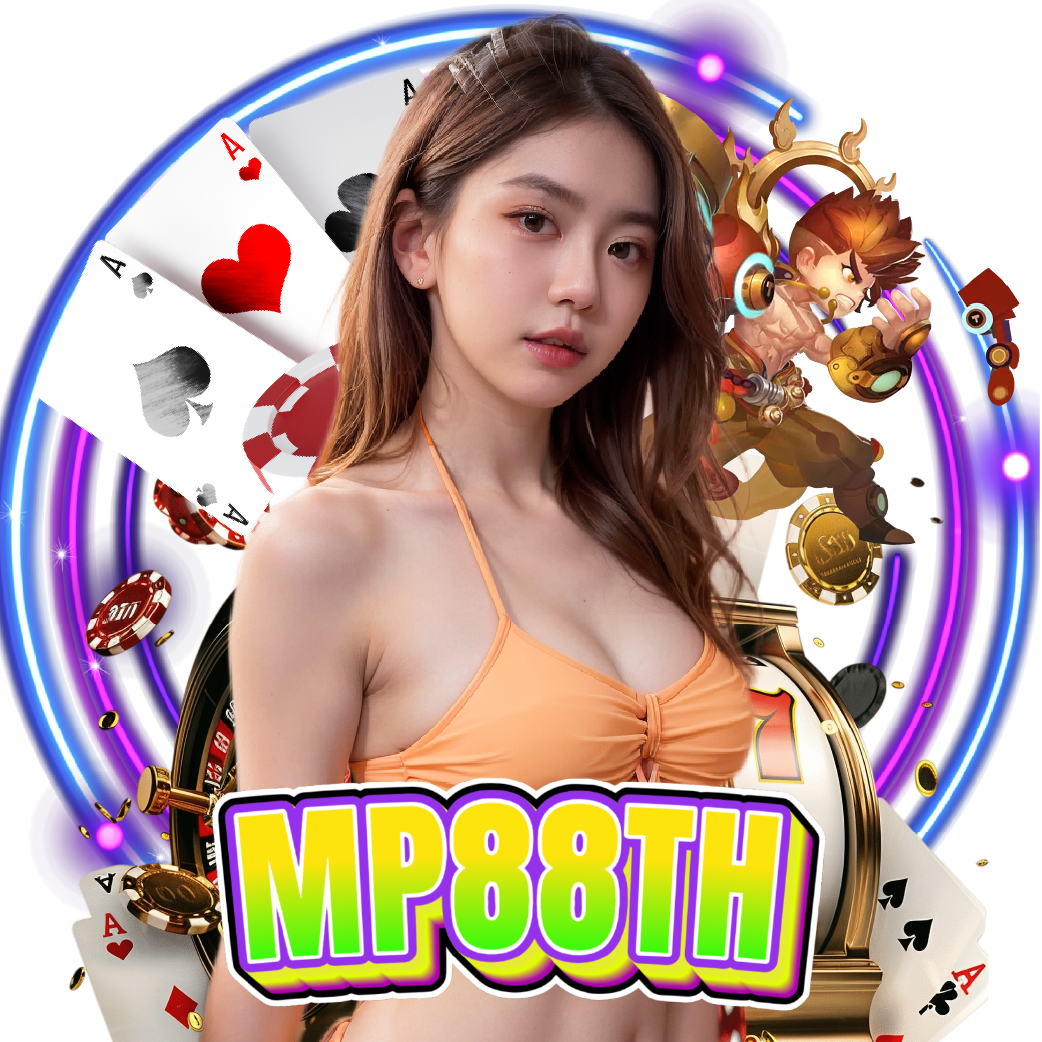 mp88th เครดิตฟรี